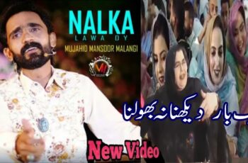 Nalka Lawa Dy Mp3 Song Download