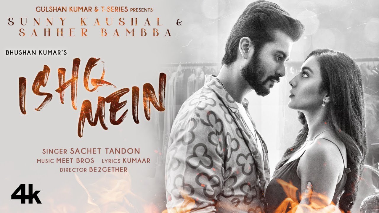 Ishq Mein Mp3 Song Download