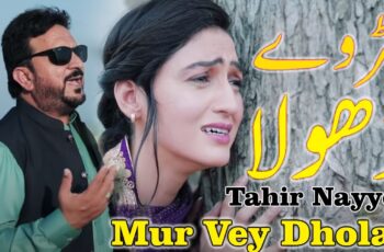 Mur Vey Dhola Mp3 Song Download