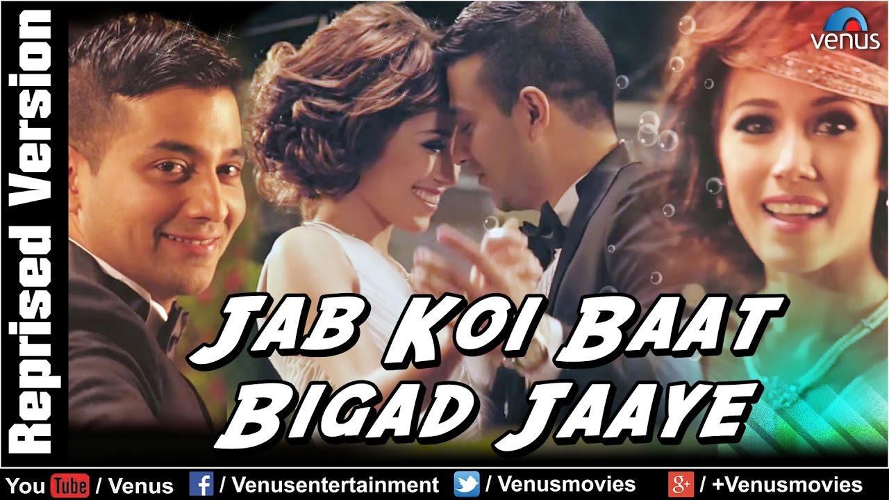 Jab Koi Baat Mp3 Song Download