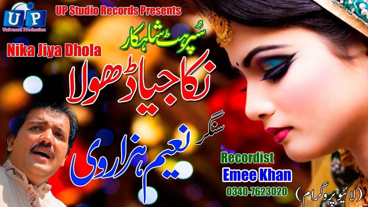 Nikka Jeya Dhola Mp3 Song Download